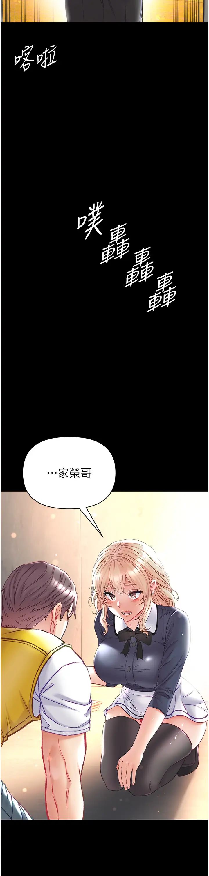 《第一大弟子》漫画 第78話-讓你射到硬不起來♥