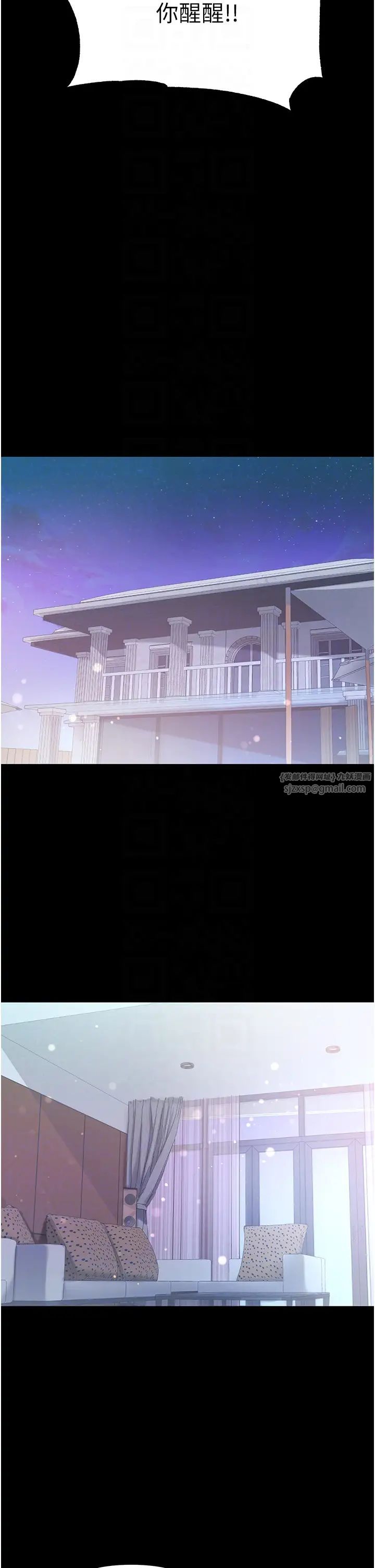 《第一大弟子》漫画 第78話-讓你射到硬不起來♥