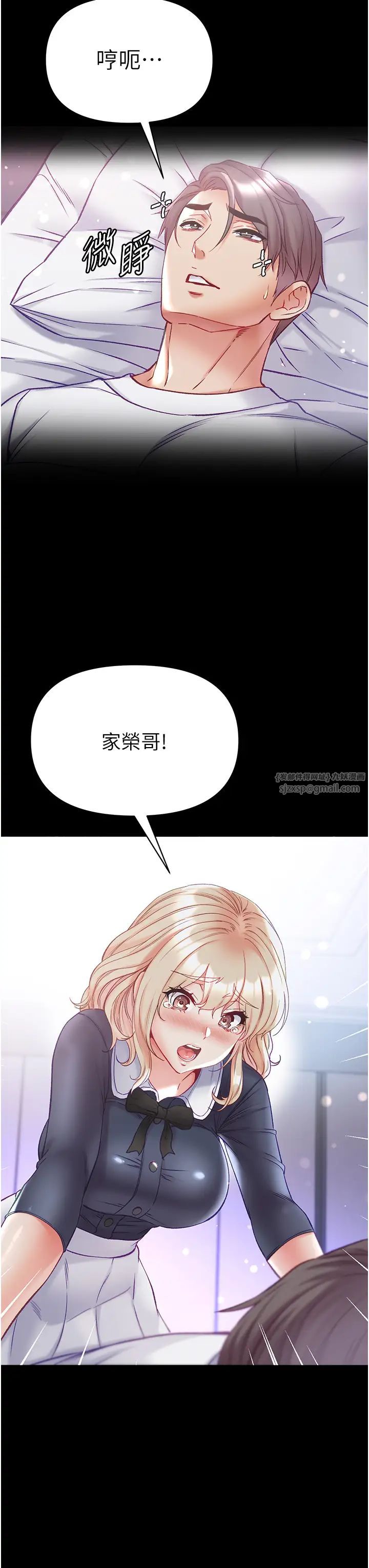 《第一大弟子》漫画 第78話-讓你射到硬不起來♥