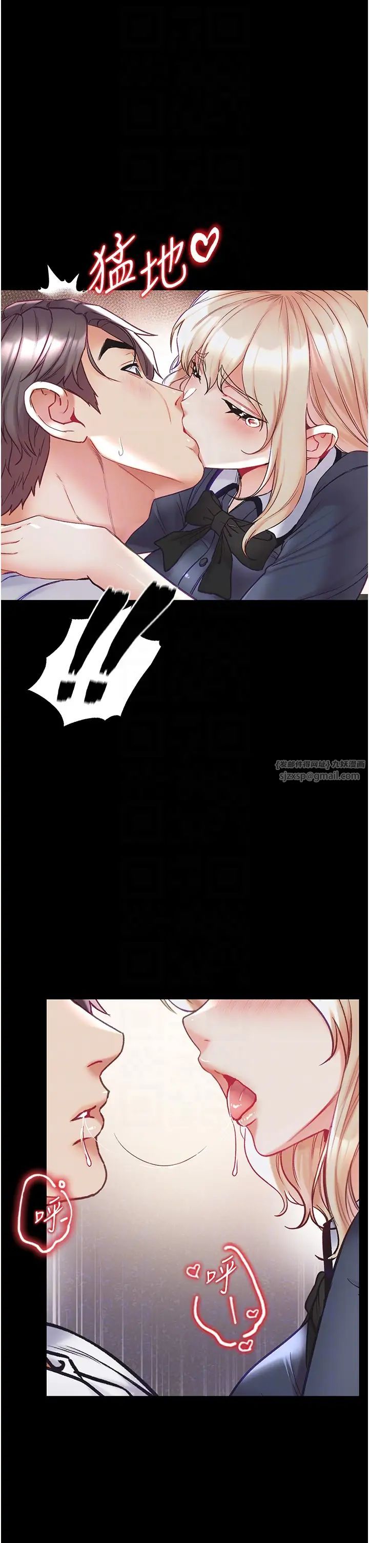 《第一大弟子》漫画 第78話-讓你射到硬不起來♥