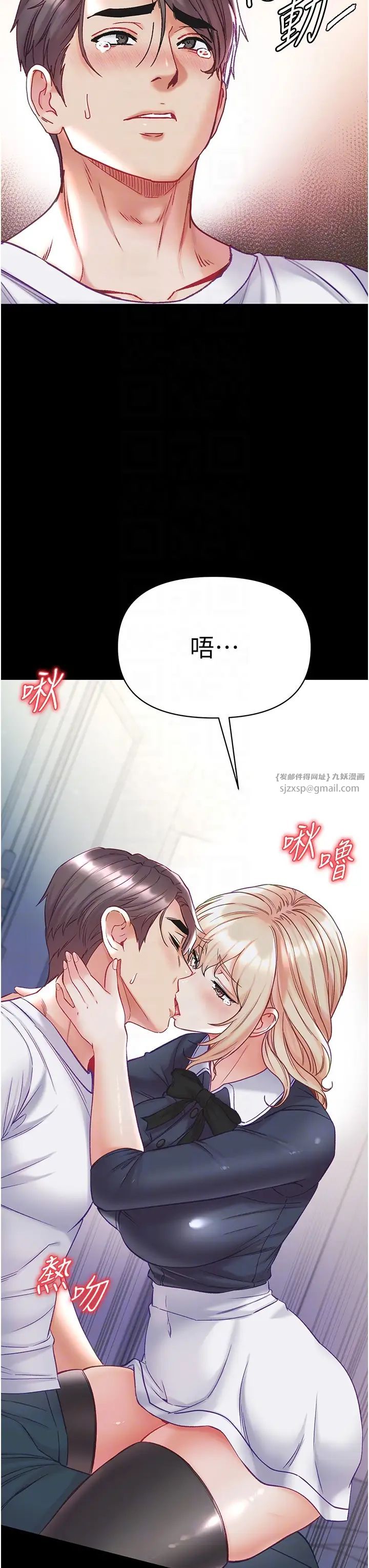 《第一大弟子》漫画 第78話-讓你射到硬不起來♥