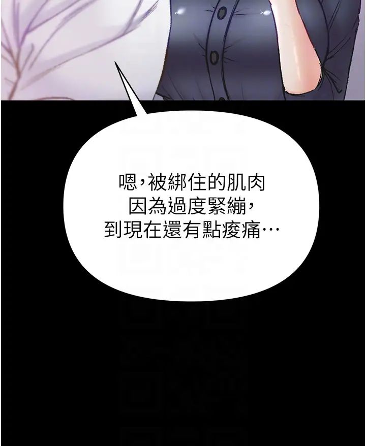《第一大弟子》漫画 第78話-讓你射到硬不起來♥