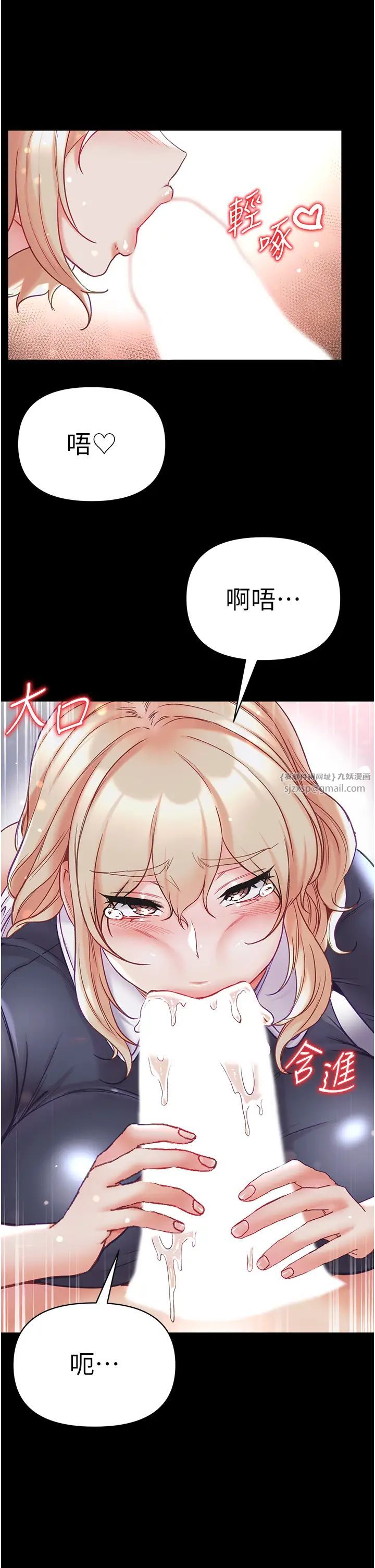 《第一大弟子》漫画 第78話-讓你射到硬不起來♥