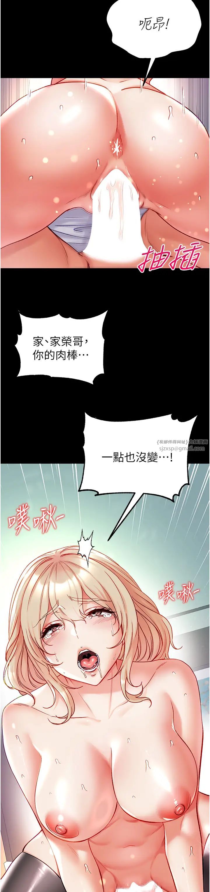 《第一大弟子》漫画 第79話-一「棒」定終身?!