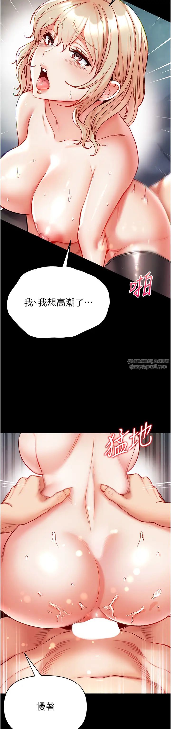 《第一大弟子》漫画 第79話-一「棒」定終身?!