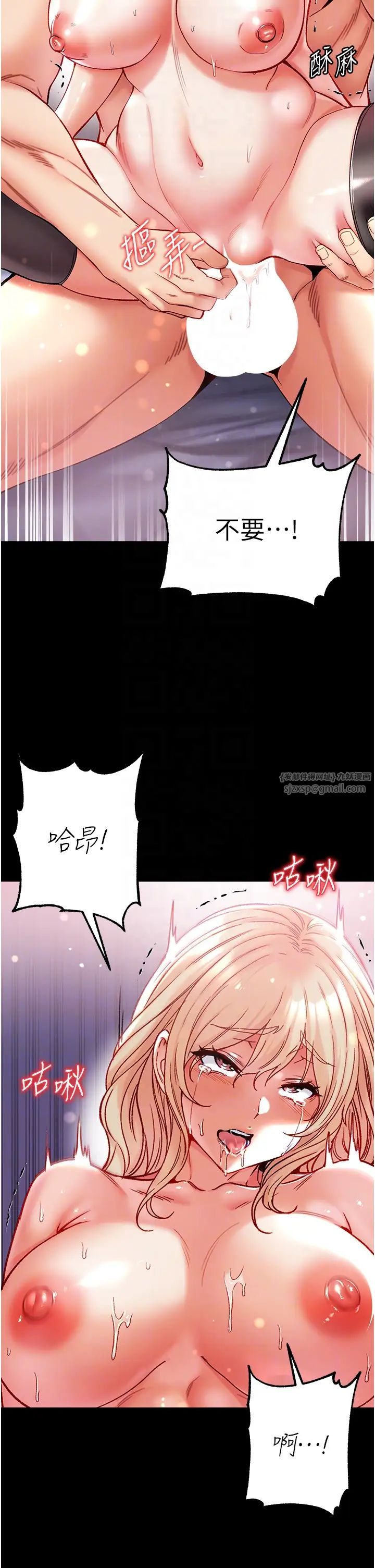 《第一大弟子》漫画 第79話-一「棒」定終身?!