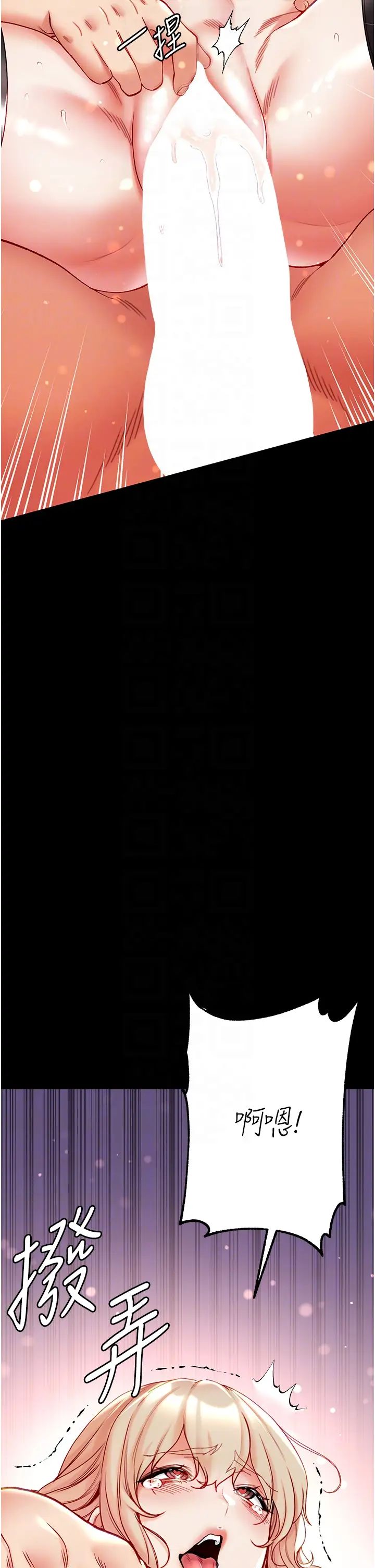 《第一大弟子》漫画 第79話-一「棒」定終身?!