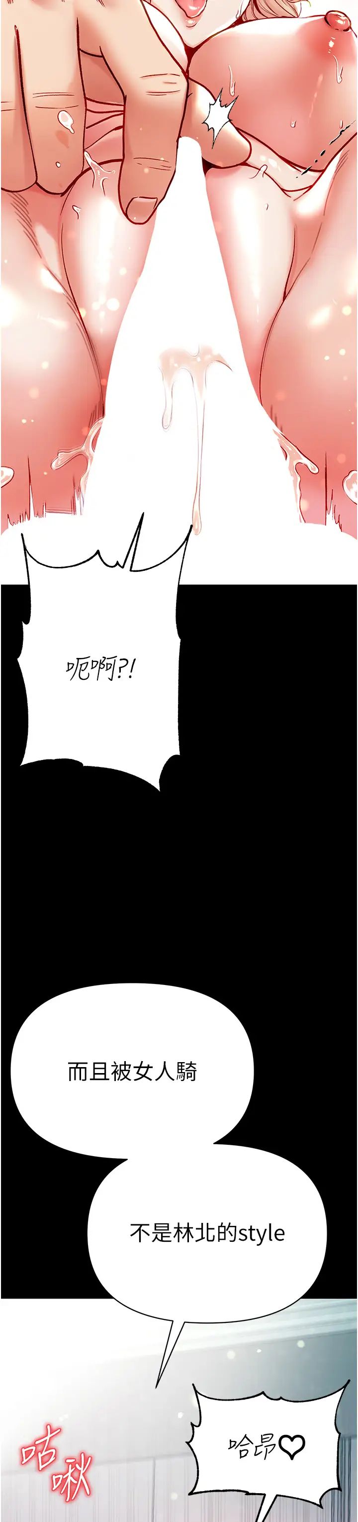 《第一大弟子》漫画 第79話-一「棒」定終身?!