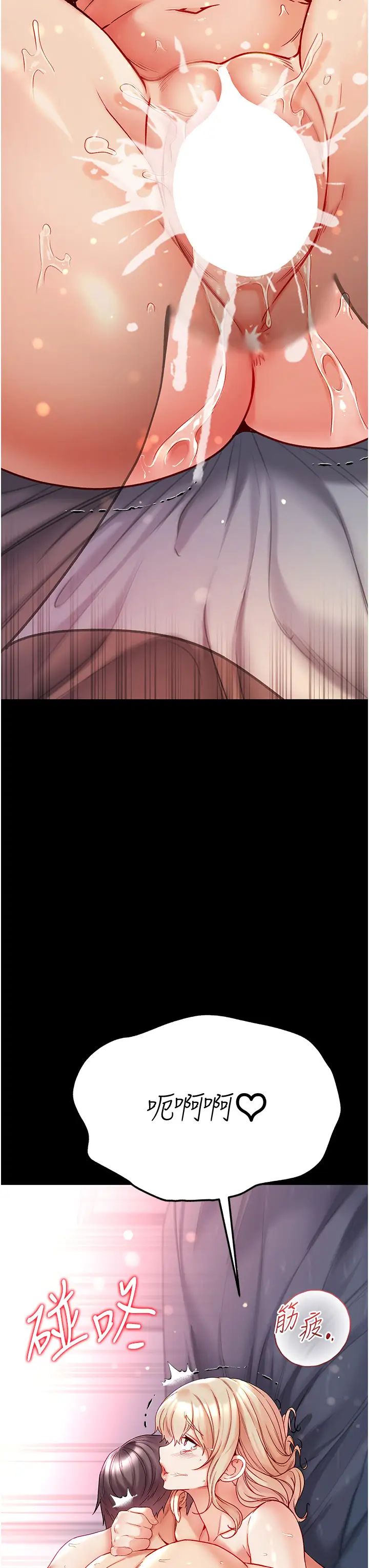 《第一大弟子》漫画 第79話-一「棒」定終身?!