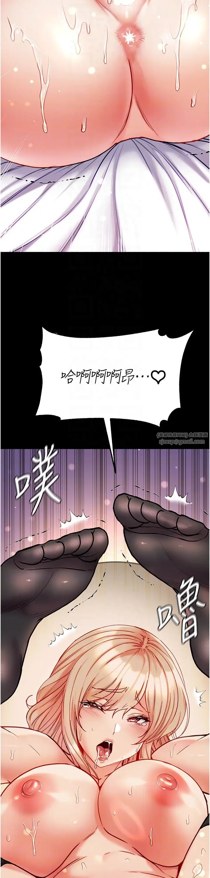 《第一大弟子》漫画 第79話-一「棒」定終身?!