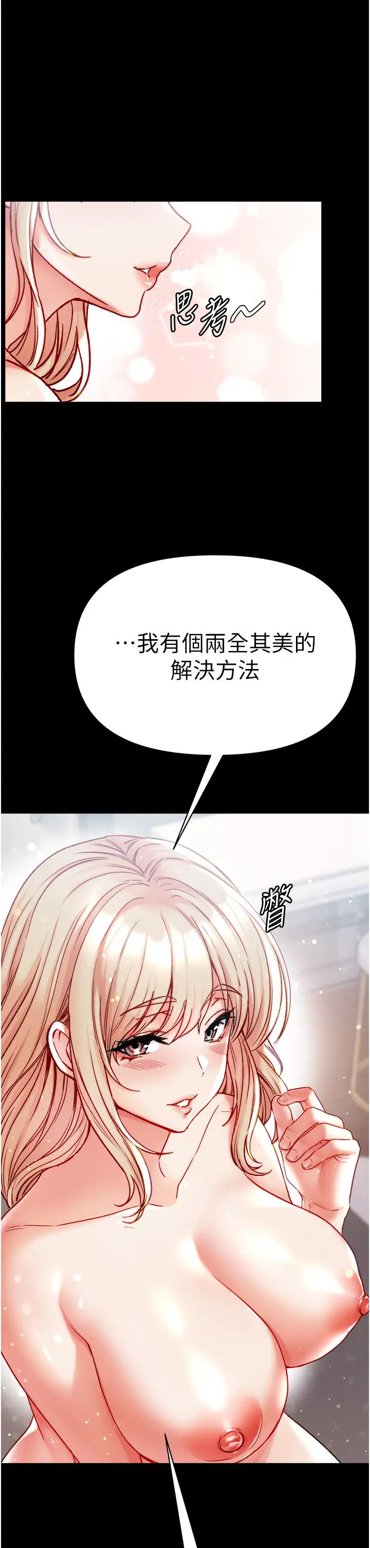 《第一大弟子》漫画 第80話最終話-神鵰弟子的最終歸屬