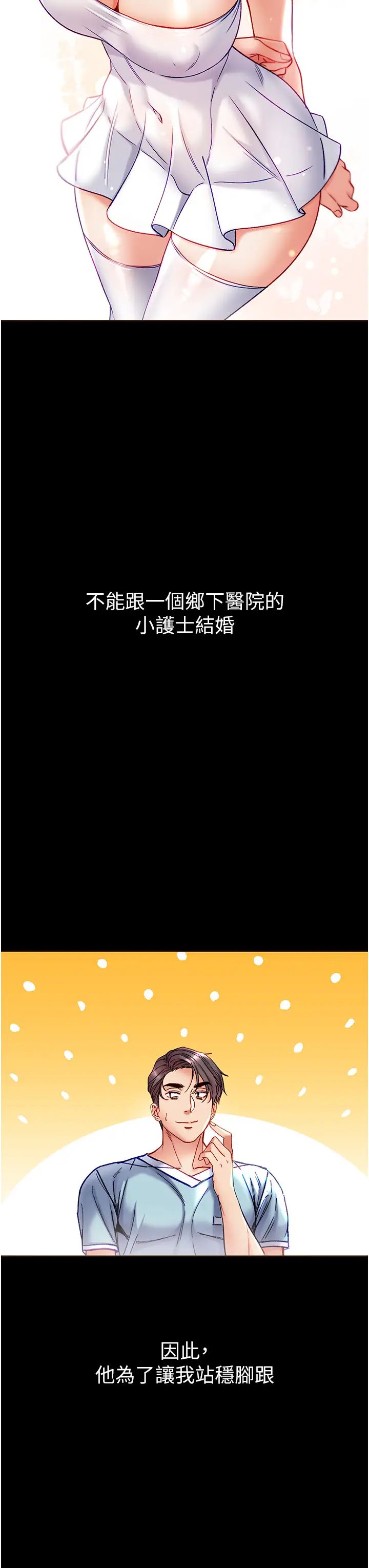 《第一大弟子》漫画 第80話最終話-神鵰弟子的最終歸屬