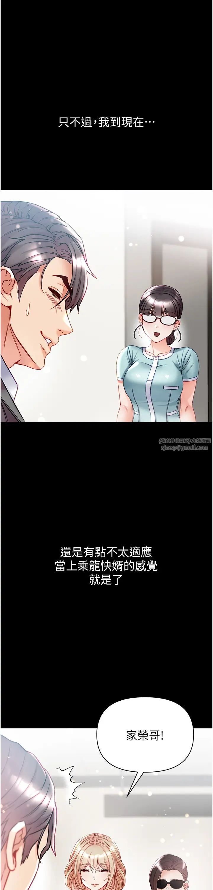 《第一大弟子》漫画 第80話最終話-神鵰弟子的最終歸屬