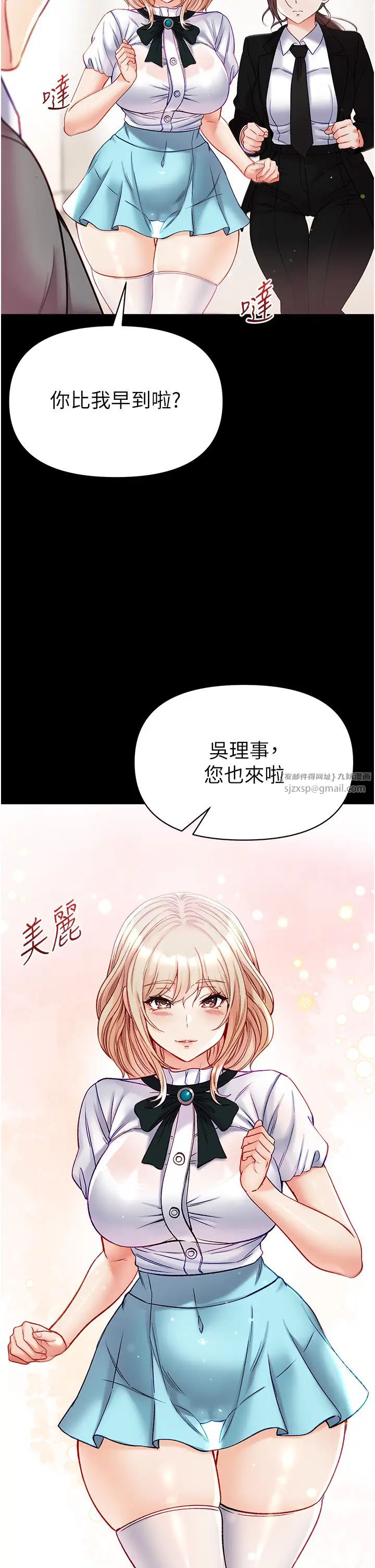 《第一大弟子》漫画 第80話最終話-神鵰弟子的最終歸屬