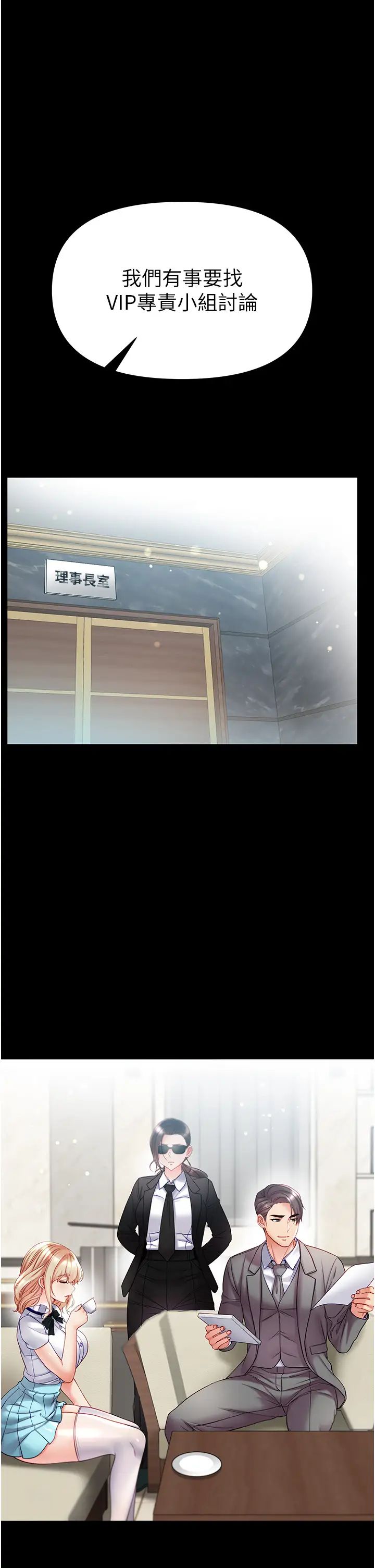 《第一大弟子》漫画 第80話最終話-神鵰弟子的最終歸屬