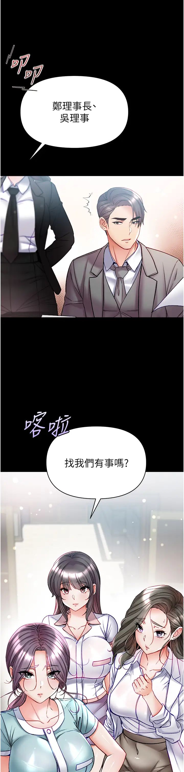 《第一大弟子》漫画 第80話最終話-神鵰弟子的最終歸屬