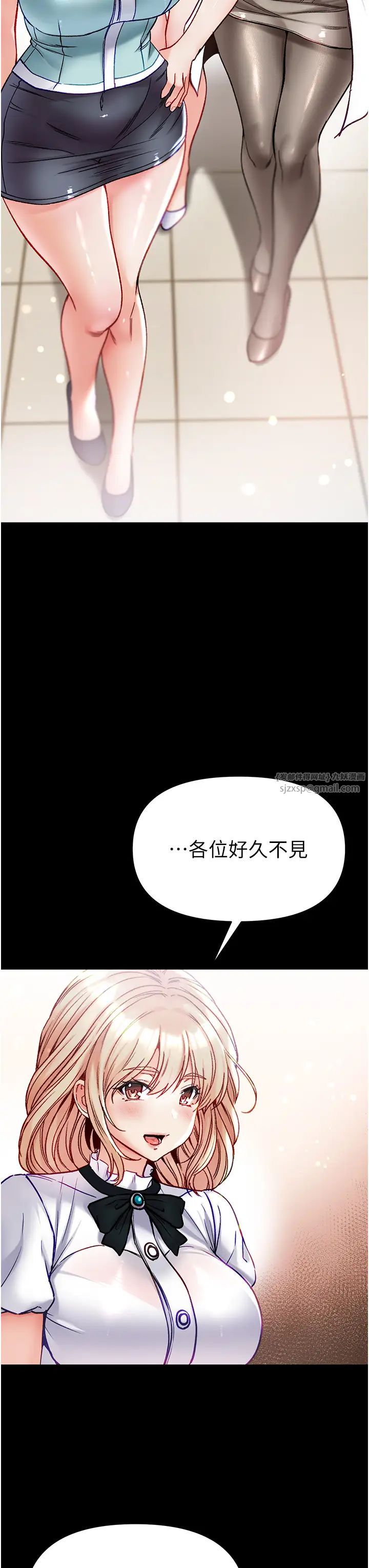 《第一大弟子》漫画 第80話最終話-神鵰弟子的最終歸屬