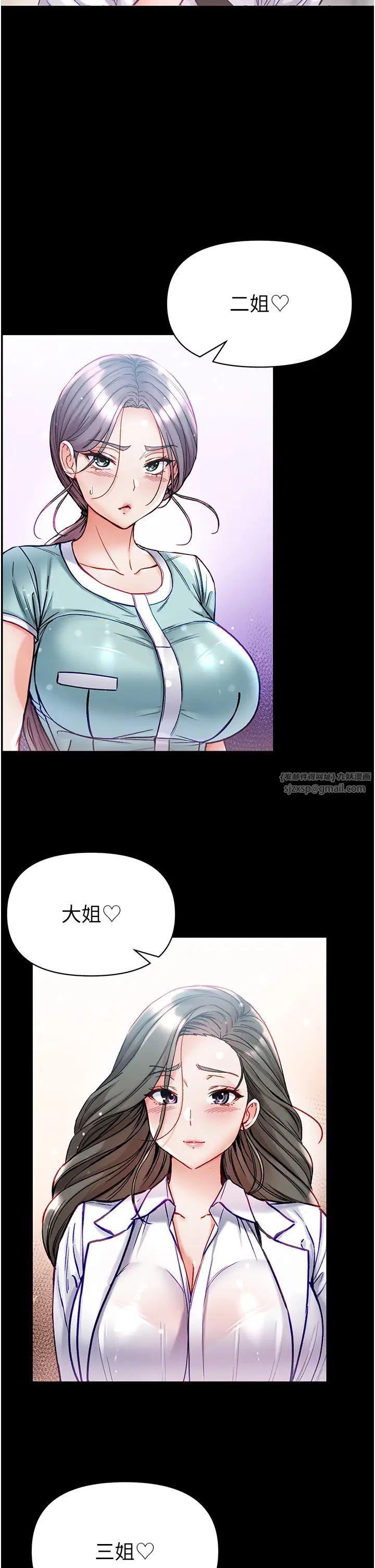 《第一大弟子》漫画 第80話最終話-神鵰弟子的最終歸屬