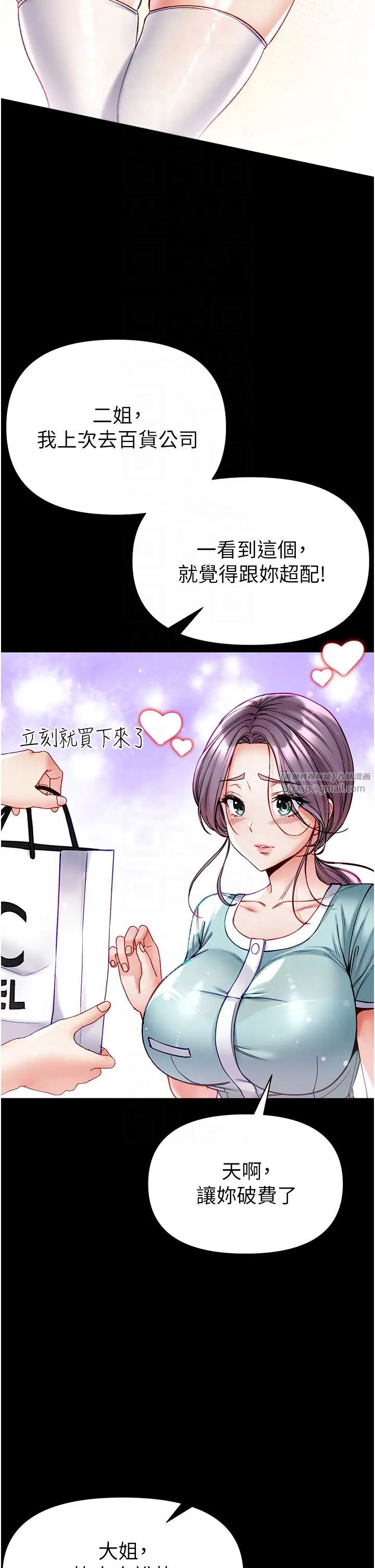 《第一大弟子》漫画 第80話最終話-神鵰弟子的最終歸屬