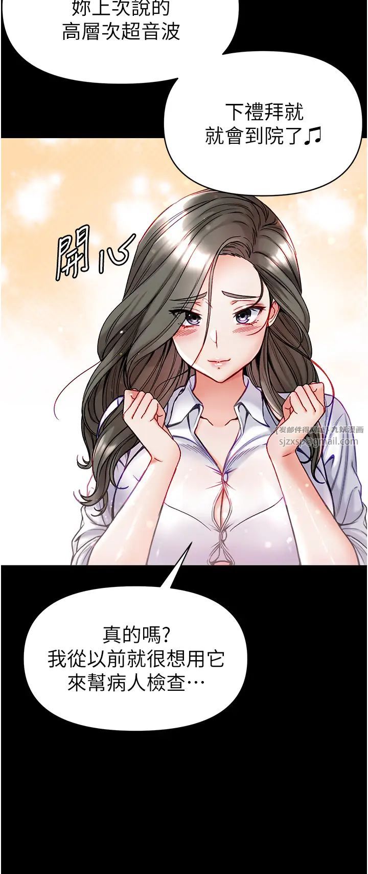 《第一大弟子》漫画 第80話最終話-神鵰弟子的最終歸屬
