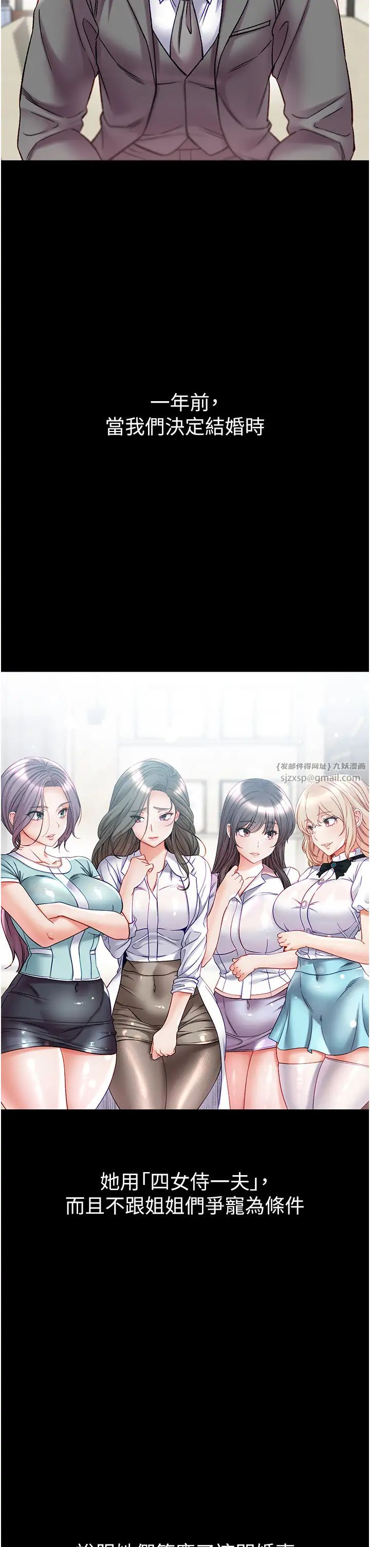 《第一大弟子》漫画 第80話最終話-神鵰弟子的最終歸屬