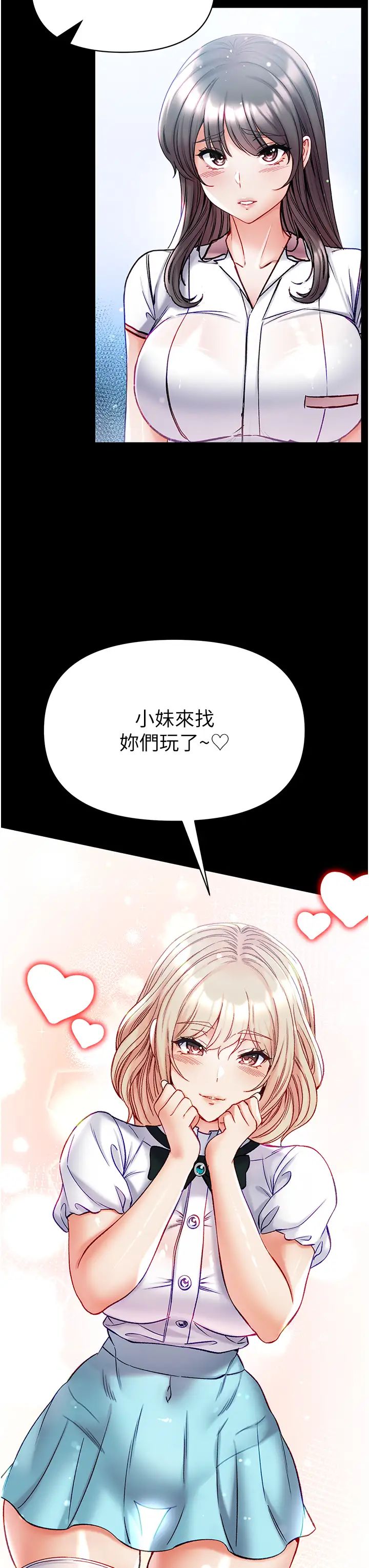 《第一大弟子》漫画 第80話最終話-神鵰弟子的最終歸屬