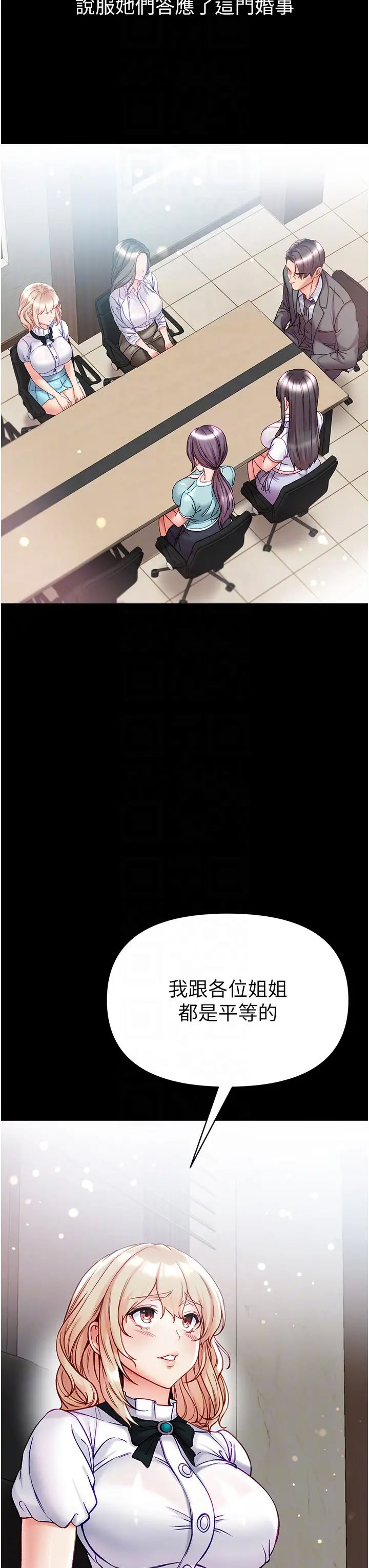 《第一大弟子》漫画 第80話最終話-神鵰弟子的最終歸屬