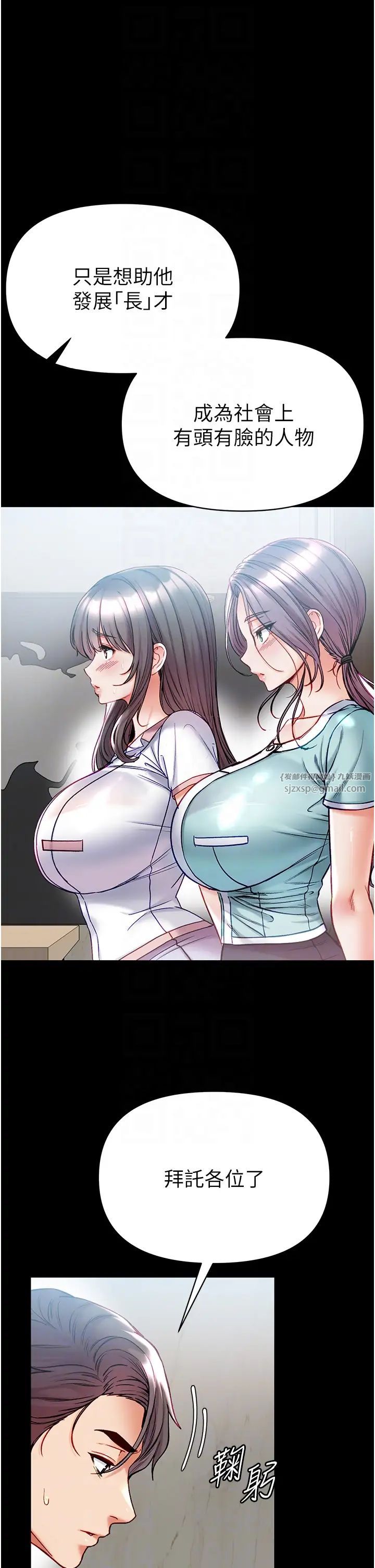 《第一大弟子》漫画 第80話最終話-神鵰弟子的最終歸屬