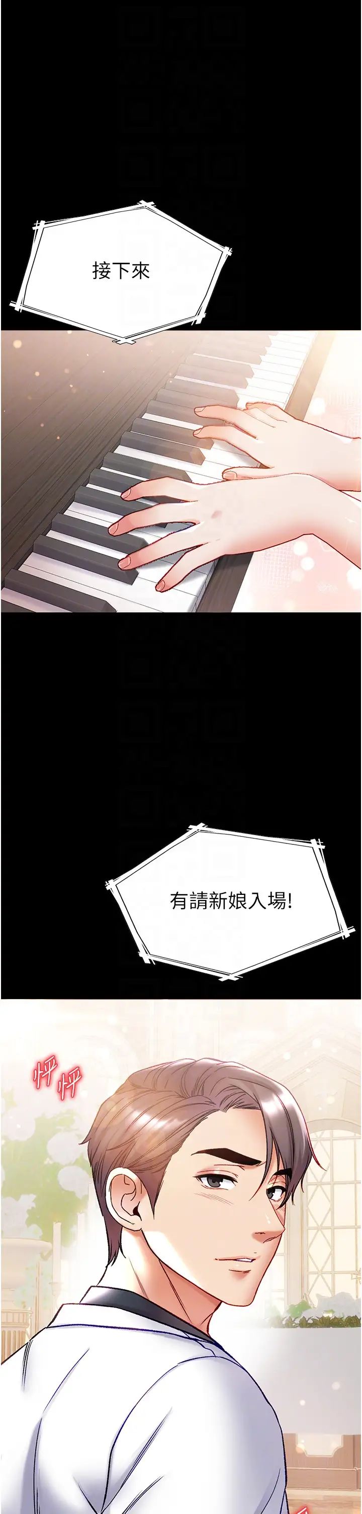 《第一大弟子》漫画 第80話最終話-神鵰弟子的最終歸屬