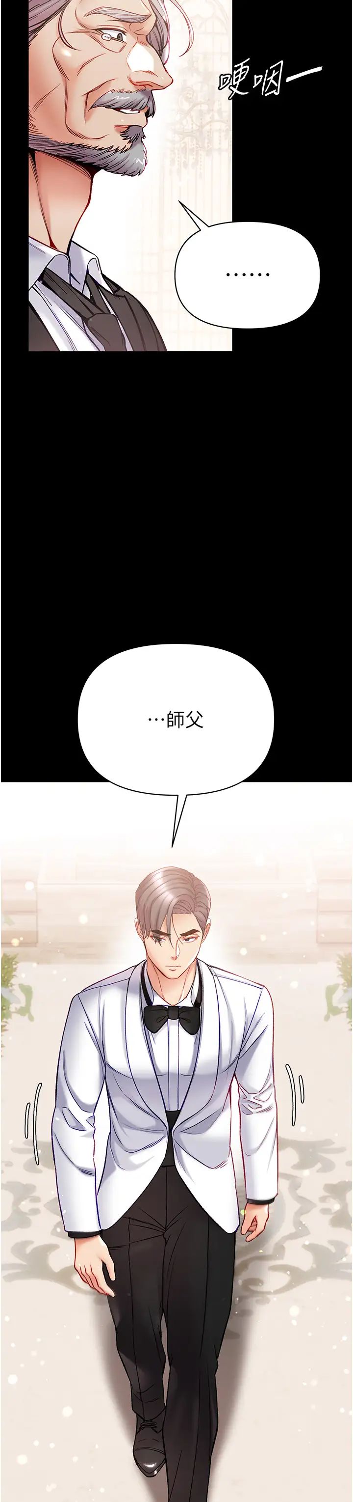 《第一大弟子》漫画 第80話最終話-神鵰弟子的最終歸屬
