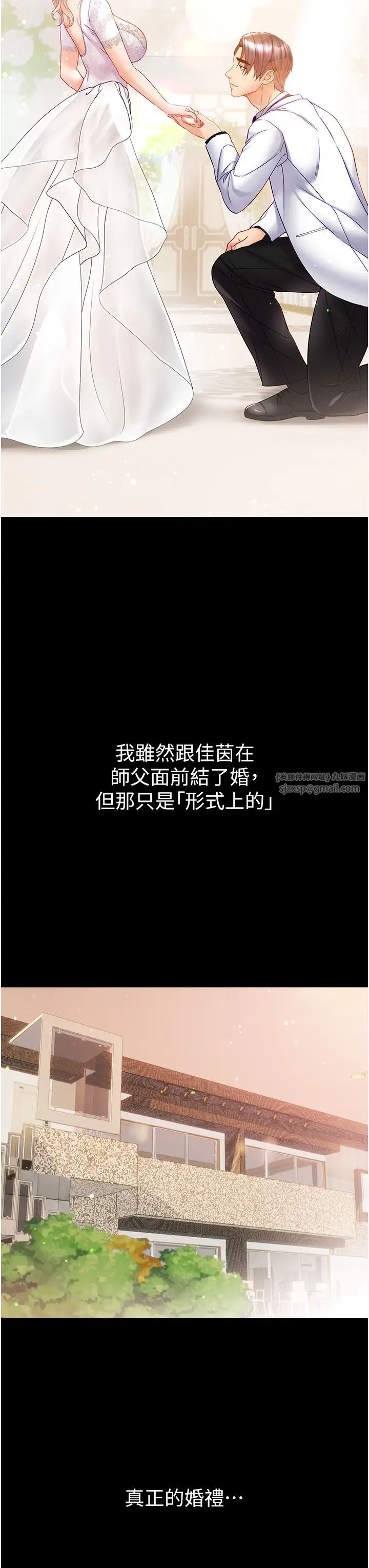 《第一大弟子》漫画 第80話最終話-神鵰弟子的最終歸屬
