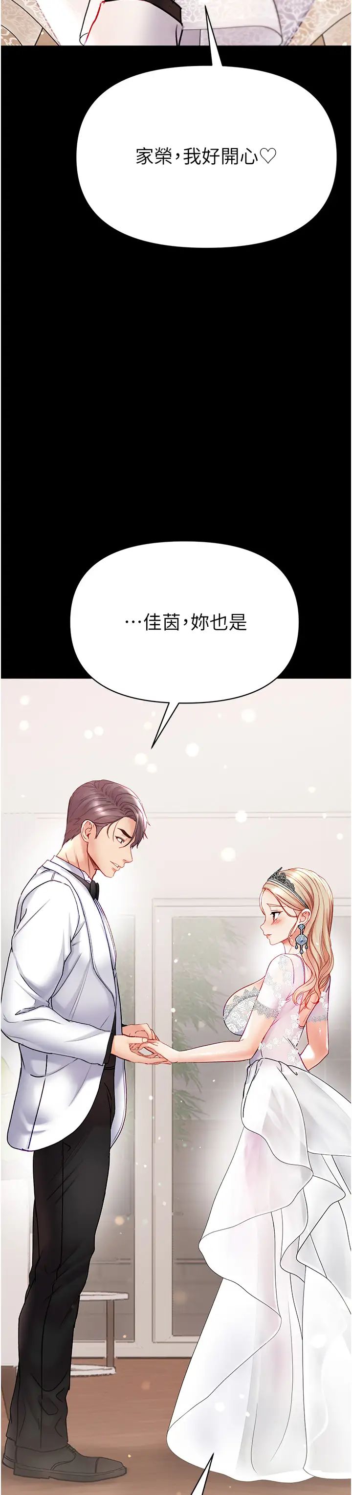 《第一大弟子》漫画 第80話最終話-神鵰弟子的最終歸屬
