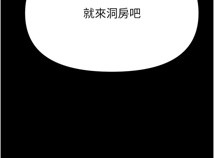 《第一大弟子》漫画 第80話最終話-神鵰弟子的最終歸屬