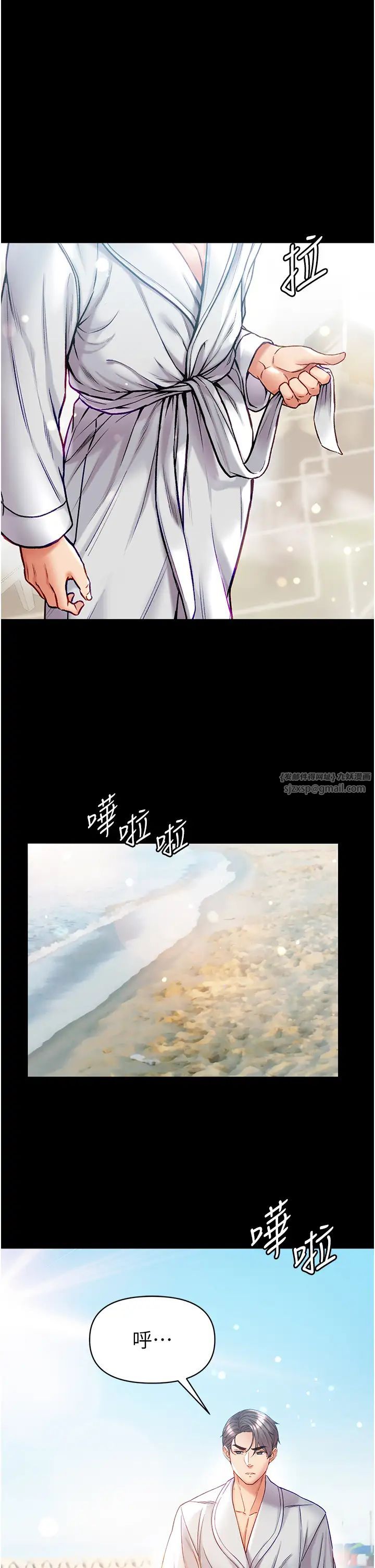 《第一大弟子》漫画 第80話最終話-神鵰弟子的最終歸屬