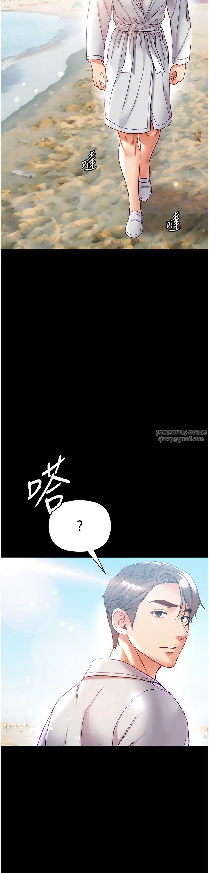 《第一大弟子》漫画 第80話最終話-神鵰弟子的最終歸屬