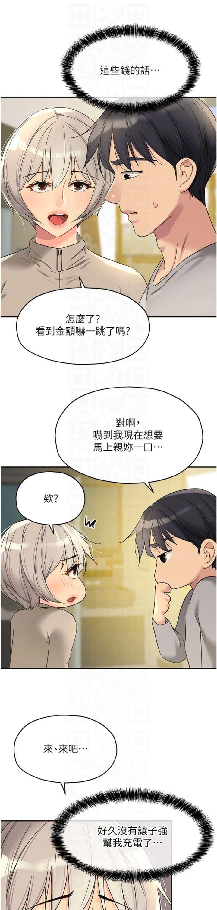 《洞洞雜貨店》漫画 第107話-我跟大伯母的秘密♥