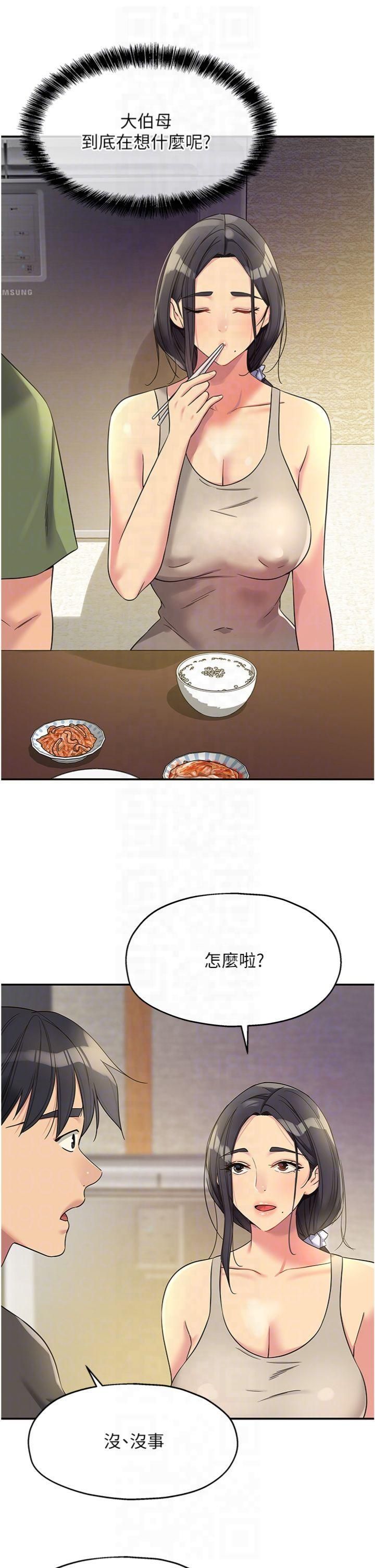 《洞洞雜貨店》漫画 第107話-我跟大伯母的秘密♥