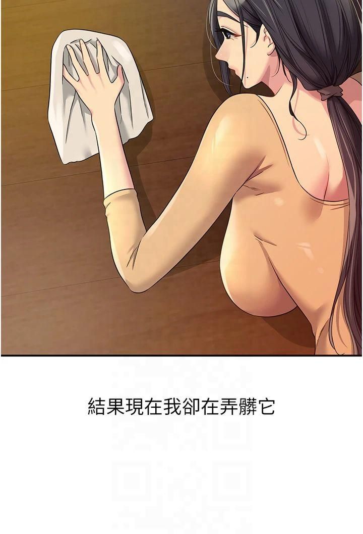 《洞洞雜貨店》漫画 第109話-子強，大伯母好吃嗎?