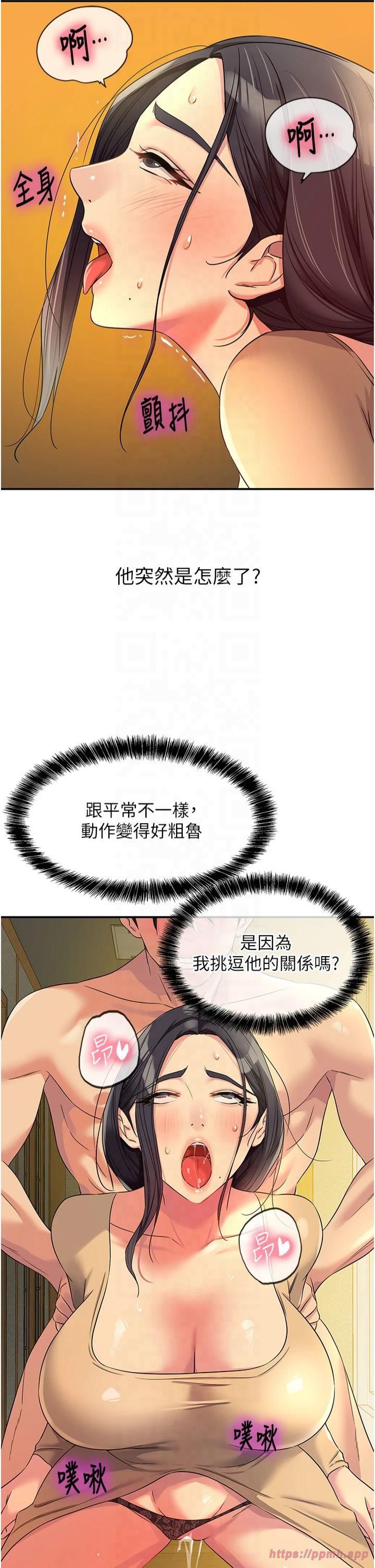 《洞洞雜貨店》漫画 第109話-子強，大伯母好吃嗎?