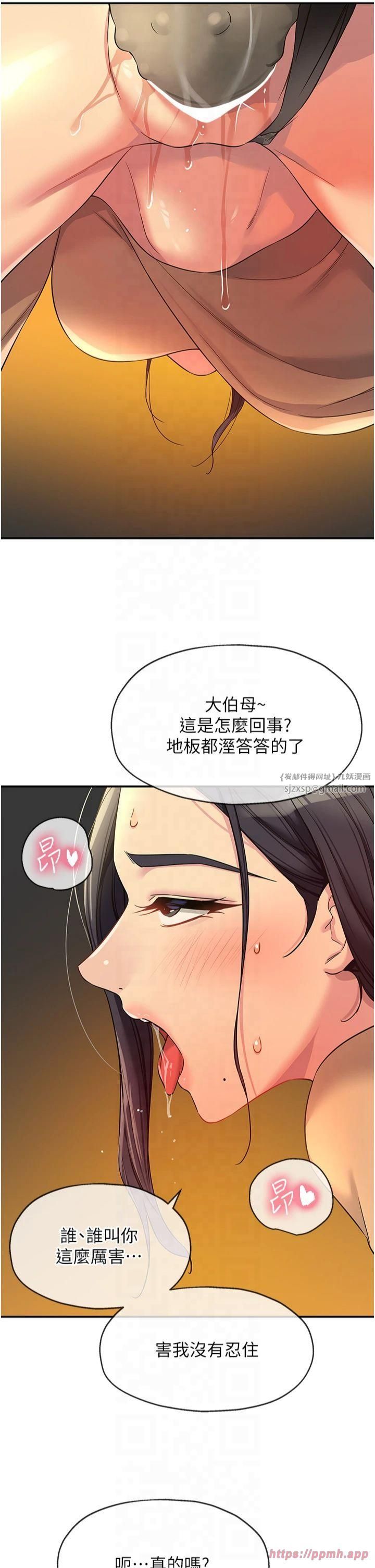 《洞洞雜貨店》漫画 第109話-子強，大伯母好吃嗎?