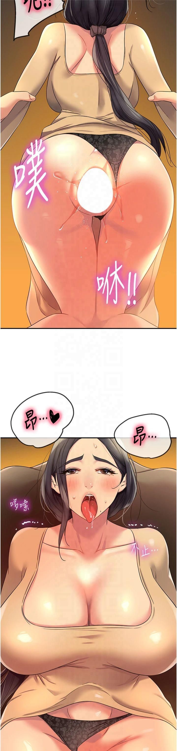 《洞洞雜貨店》漫画 第109話-子強，大伯母好吃嗎?