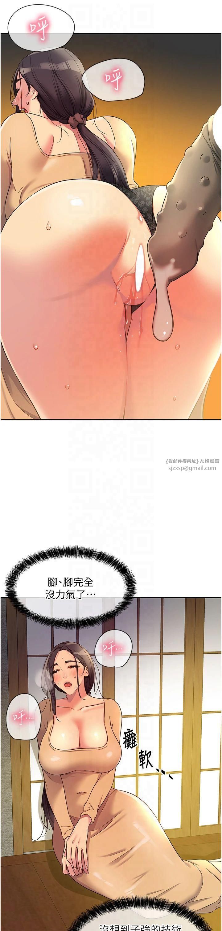 《洞洞雜貨店》漫画 第109話-子強，大伯母好吃嗎?