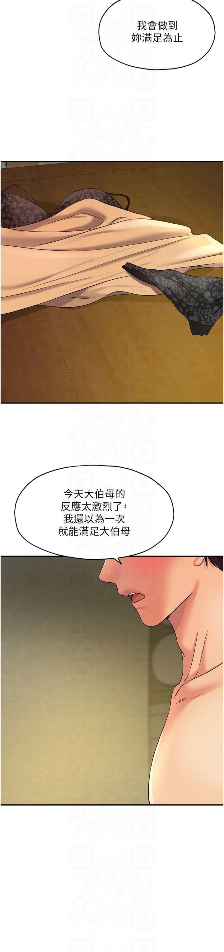 《洞洞雜貨店》漫画 第109話-子強，大伯母好吃嗎?