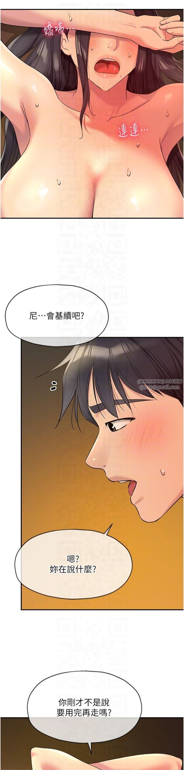 《洞洞雜貨店》漫画 第109話-子強，大伯母好吃嗎?