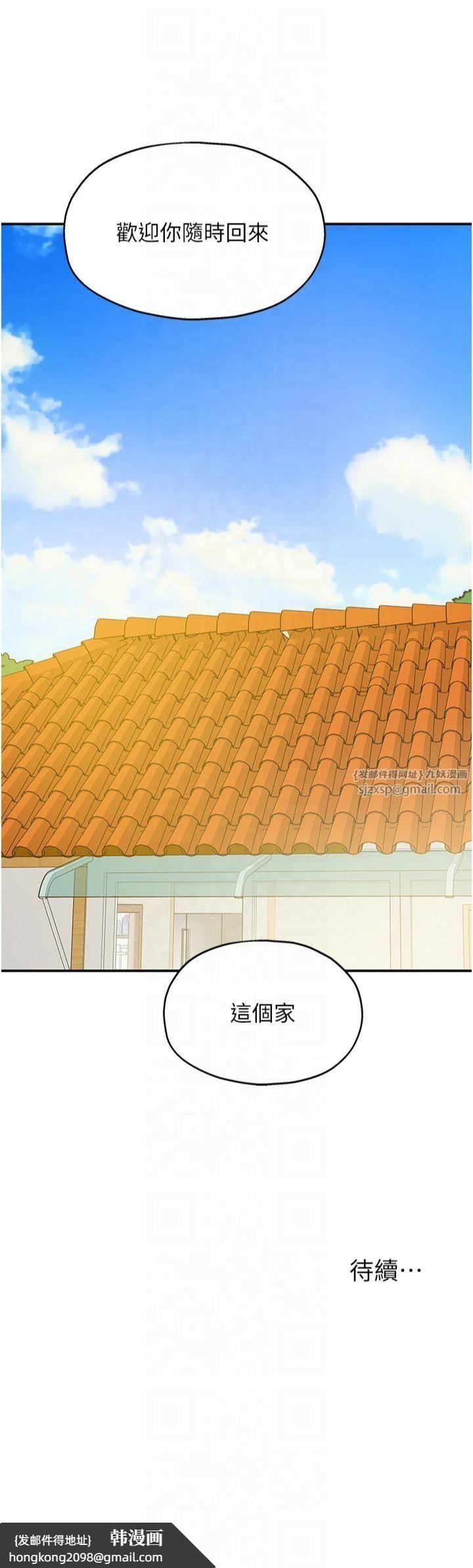 《洞洞雜貨店》漫画 第109話-子強，大伯母好吃嗎?