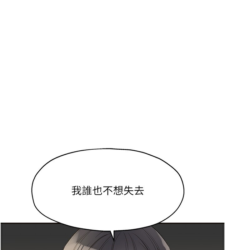 《洞洞雜貨店》漫画 第126話-餘韻無窮母女丼