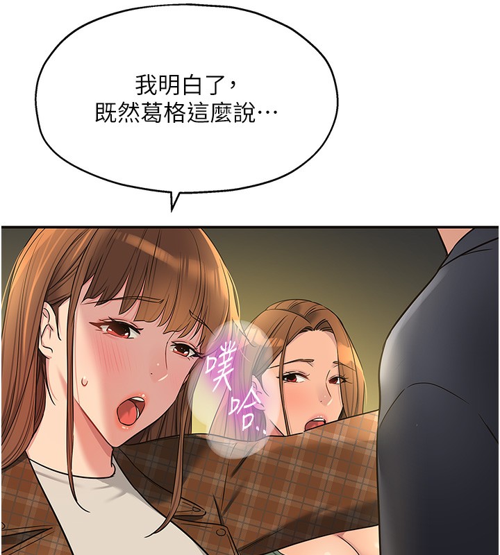 《洞洞雜貨店》漫画 第126話-餘韻無窮母女丼