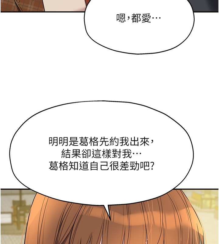 《洞洞雜貨店》漫画 第126話-餘韻無窮母女丼