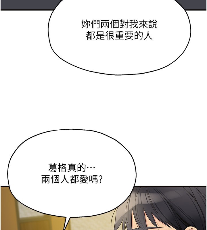 《洞洞雜貨店》漫画 第126話-餘韻無窮母女丼