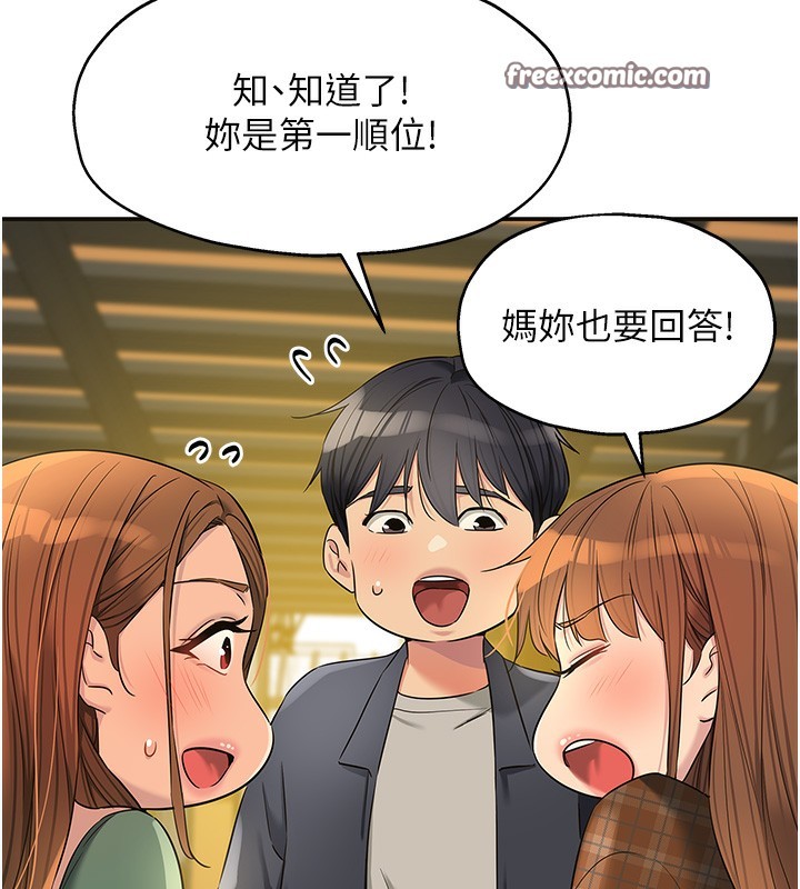 《洞洞雜貨店》漫画 第126話-餘韻無窮母女丼